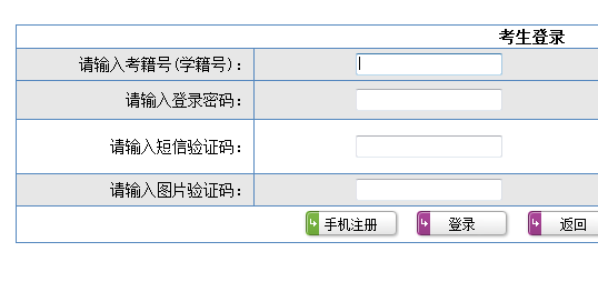 ɽʡͨѧҵˮƽϱϵͳhttp://xysp1.sdzk.cn