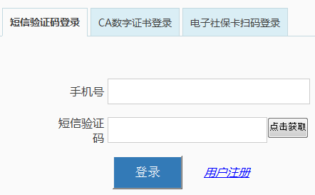 ½ԴӦͳһ¼ƽ̨http://222.82.215.212:19900/