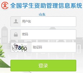 ɽȫѧϢϵͳhttp://xszz.sdei.edu.cn:82/
