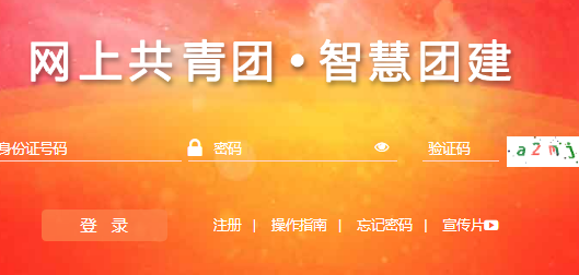 ǻŽ¼https://zhtj.youth.cn/zhtj/