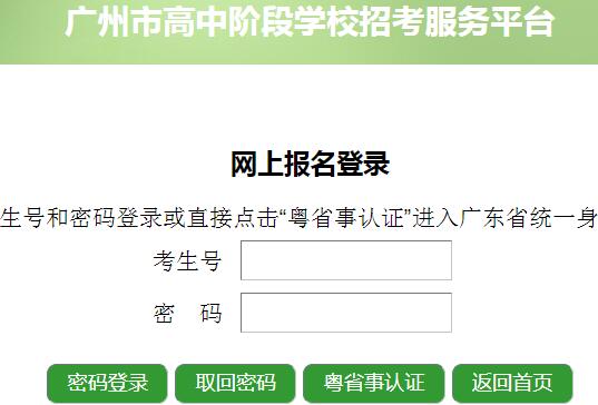 п־Ըhttps://zhongkao.gzzk.cn