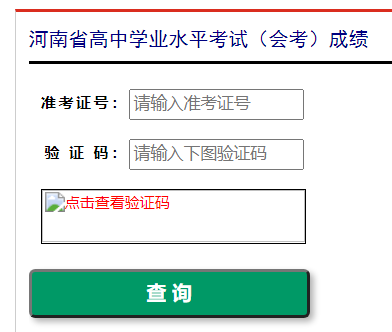 ʡѧҵˮƽԳɼѯhttp://www.heao.com.cn