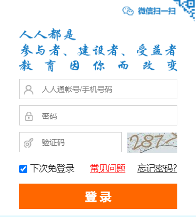 http;//rrt.csedu.gov.cn/ɳͨƽ̨¼