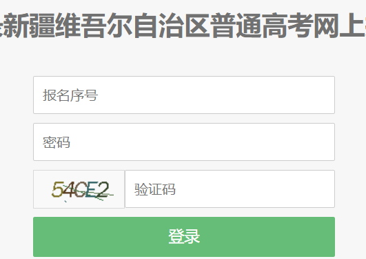 ½ͨ߿ϵͳhttp://www.xjzk.gov.cn/