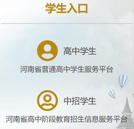 ʡͨۺϢϵͳhttp://gzgl.jyt.henan.gov.cn/
