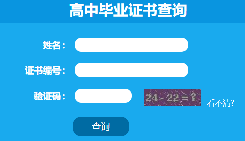 http://xjcx.hnedu.cn/ʡбҵ֤ѯ