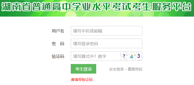 ѧƽַ̨:https://xk.hneao.cn/stu/