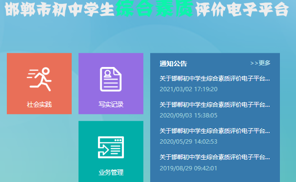 ص¼http://zspj.hdjy.net.cn/