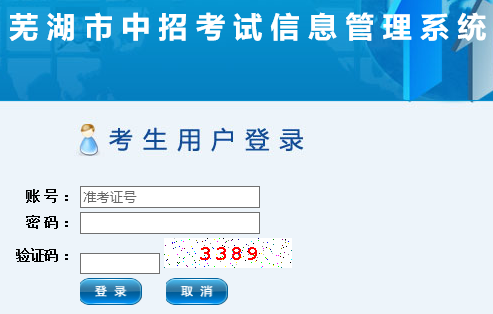ߺнпɼѯhttps://jyj.wuhu.gov.cn/