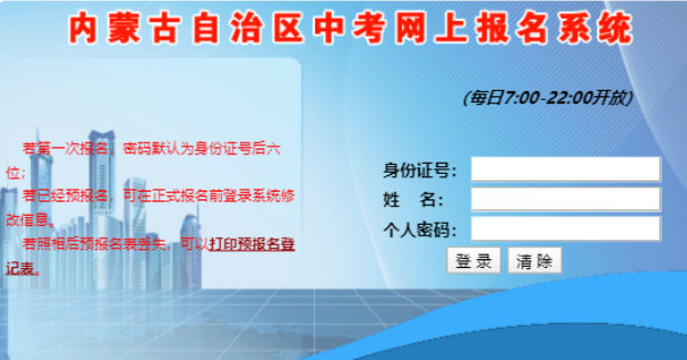 ɹпϱhttps://www1.nm.zsks.cn/zzweb/