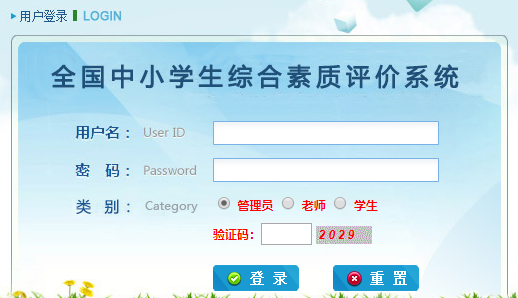 http��//sr.qgjypt.com/login.action������Сѧ���ۺ���������ϵ