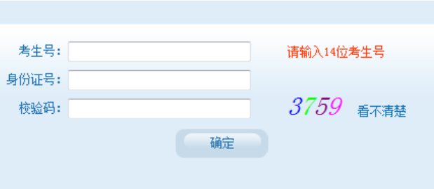 gkbm.ahzsks.cn¼ӡ׼֤
