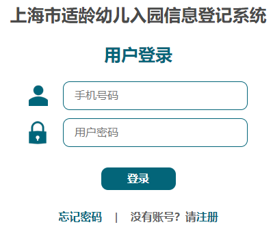Ϻͯѧϱƽ̨https://shrydj.edu.sh.cn/