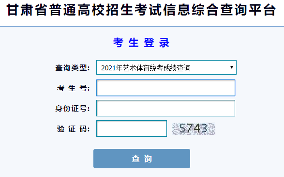 ߿ɼѯϵͳַhttps://gaokao.ganseea.cn/