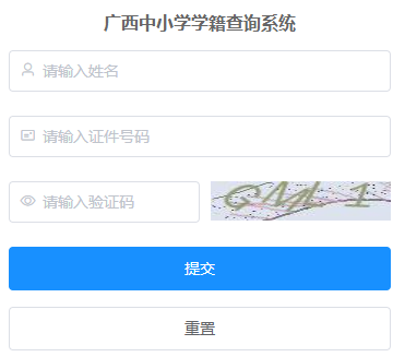 ѧѧŲѯϵͳhttps://zxxjcx.gxeduyun.edu.cn/