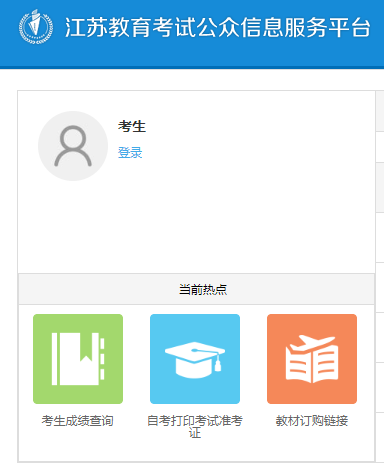 https://sdata.jseea.cn/ѧҵˮƽԱ