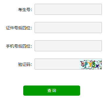 ɽʡͨרɼѯϵͳhttps://cx.sdzk.cn/