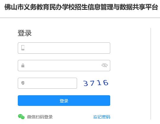 ɽѧУƽ̨https://mbzs.edu.foshan.gov.cn