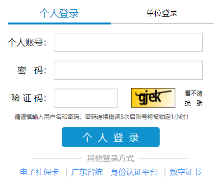 㶫ʡԱ¼ùϵͳhttps://ggfw.gdhrss.gov.cn/gwyks