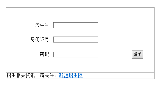 2024½߿־Ըϵͳhttps://gkzy.xjzk.gov.cn/