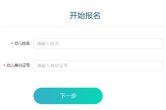 ̫ԭй׶԰ϵͳhttps://yebm.jyj.taiyuan.gov.cn/
