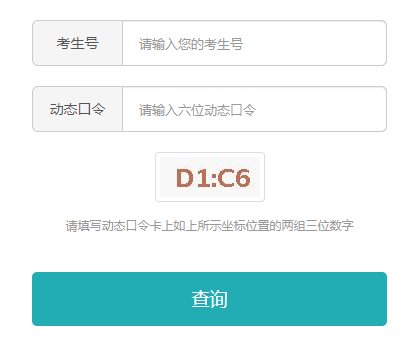 2024꽭ʡ߿ɼѯϵͳhttp://gkcx.jseea.cn/