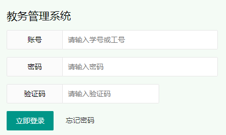 㶫ѧԺϵͳhttp://jwxt.gdlgxy.edu.cn/