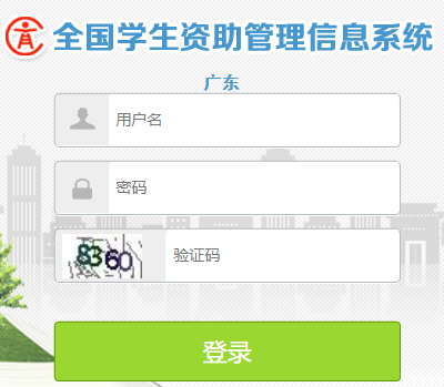 㶫ʡѧ걨ϵͳhttp://xszz.edugd.cn/