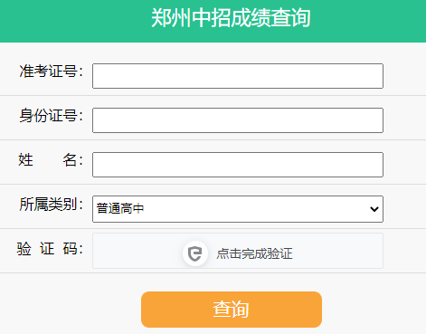 http://cf.zzedu.net.cn/֣гɼѯ