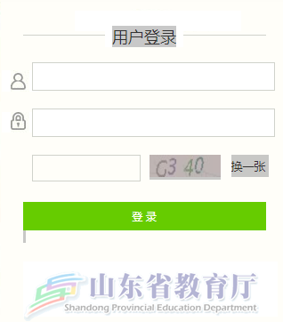 ɽʡѧǰϢϵͳhttp://xqxdjh.sdei.edu.cn:8091/xqg