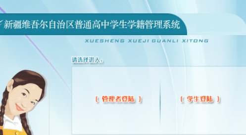 ½ѧŲѯϵͳhttp://jjc.xjedu.gov.cn/