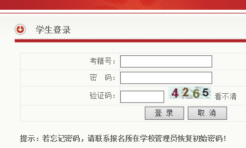 ͨѧϵͳwww.sneac.edu.cn