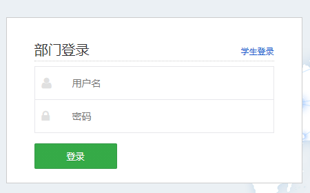 ���ϻ���ѧ��ϵͳhttp://xfbc.hnedu.cn/BCBM/login