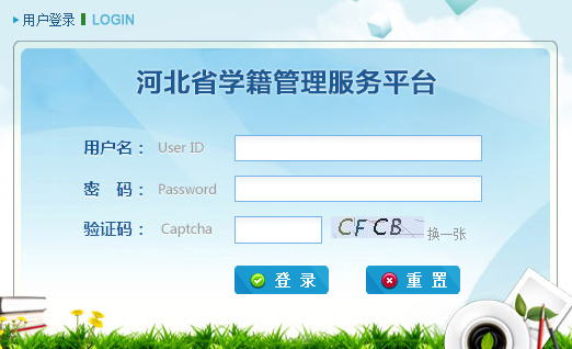 ӱѧϵͳ¼http://xjgl.hee.gov.cn/
