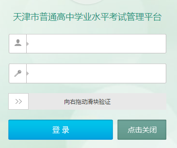 ͨѧҵˮƽԹƽ̨http:111.160.75.143:9302/t