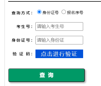 ʡ߿ɼѯϵͳhttp://ea.hainan.gov.cn/