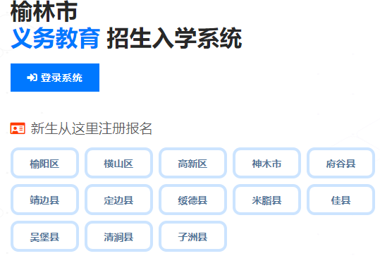 ѧϵͳhttp://ylzs.yulinedu.net/