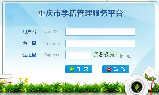 ѧƽ̨http://zxxs.emis.cq.cn/