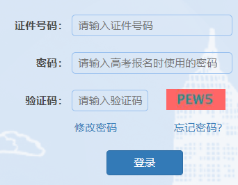 https://qjgkbm.shmeea.edu.cn/上海市高考网上报名系统2024