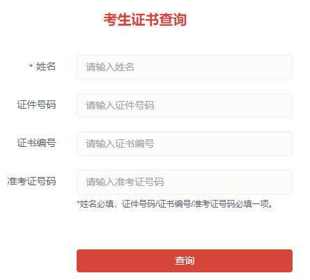 certkaojionlinecomˮƽϵͳ