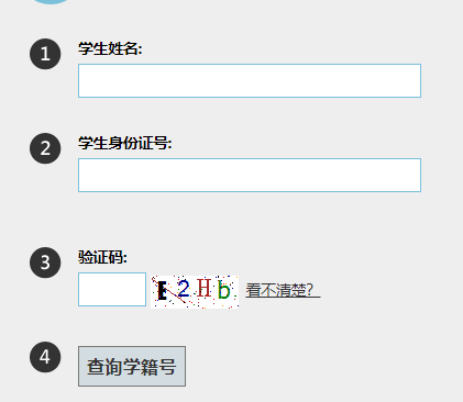 ʡСѧѧѧŲѯhttps://xj.ahjygl.gov.cn/cx/