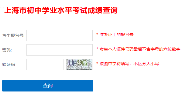 Ϻпɼѯhttps://www.shmeea.edu.cn/
