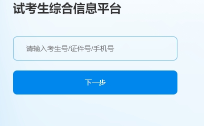 ͨУϱڵ¼https://gkks.eaagz.org.cn/