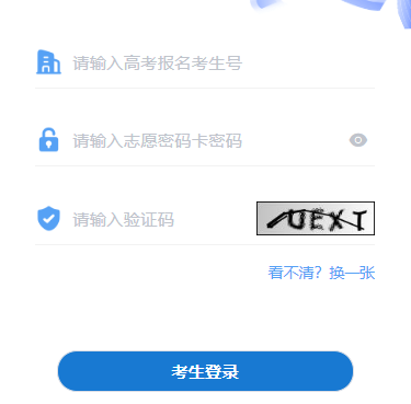 ʡ߿־Ըϵͳhttps://xgk.jxeea.cn/