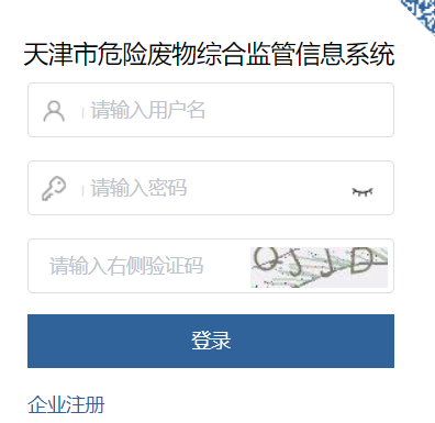 ΣշۺϼϢϵͳhttp://wxfw.sthj.tj.gov.cn:909